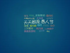 好桌道