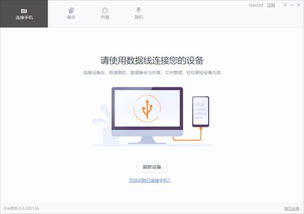 小米安卓系统兼容软件,解锁无限应用可能