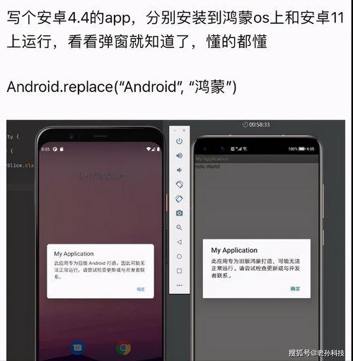 给安卓装鸿蒙系统,探索鸿蒙系统在安卓设备上的华丽蜕变