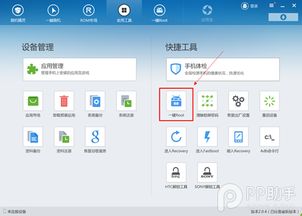 安卓平板系统怎么越狱,解锁无限可能