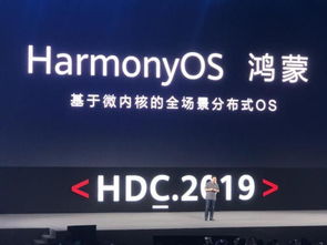 鸿蒙优先使用安卓系统,打造跨平台新体验