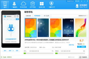 Lenovo怎么切换安卓系统,Lenovo设备轻松切换安卓系统指南