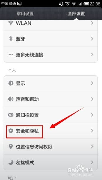 安卓系统改屏幕密码,安卓系统屏幕密码设置与生成技巧解析