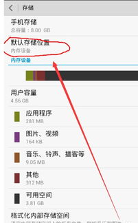 安卓系统修改内存信息,安卓系统内存信息修改与优化策略