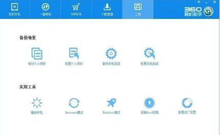 360 安卓系统重装,轻松恢复流畅体验