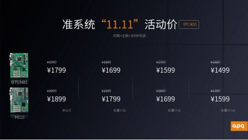 阿普奇安卓系统