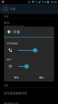 安卓系统音量分开调整,独立调整铃声、媒体和系统音量