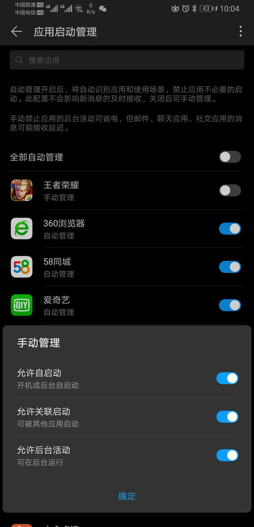 什么安卓系统不杀后台,深度解析系统优化之道
