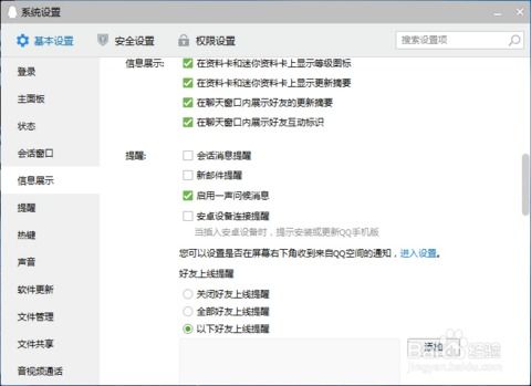 安卓系统自动关闭qq,智能省电新策略解析