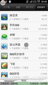 安卓系统手机使用经验,从入门到精通