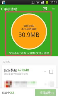 安卓系统瘦身除垃圾,释放手机潜能