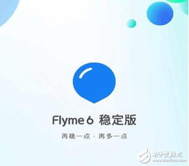 flyme是安卓系统吗,深度解析魅族自研安卓系统的魅力与特色
