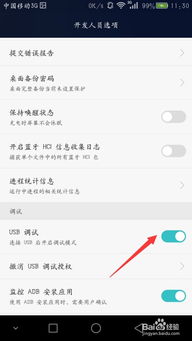 华为手机找回安卓系统,轻松恢复您的设备