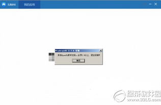 安卓提示系统版本过低,升级体验畅快无忧！”
