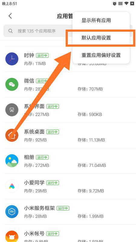 安卓系统终端怎么打开,以生成所需的副标题。