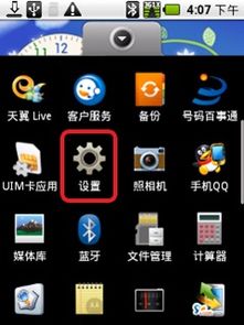 安卓系统蓝牙怎么连,轻松实现设备配对与通信