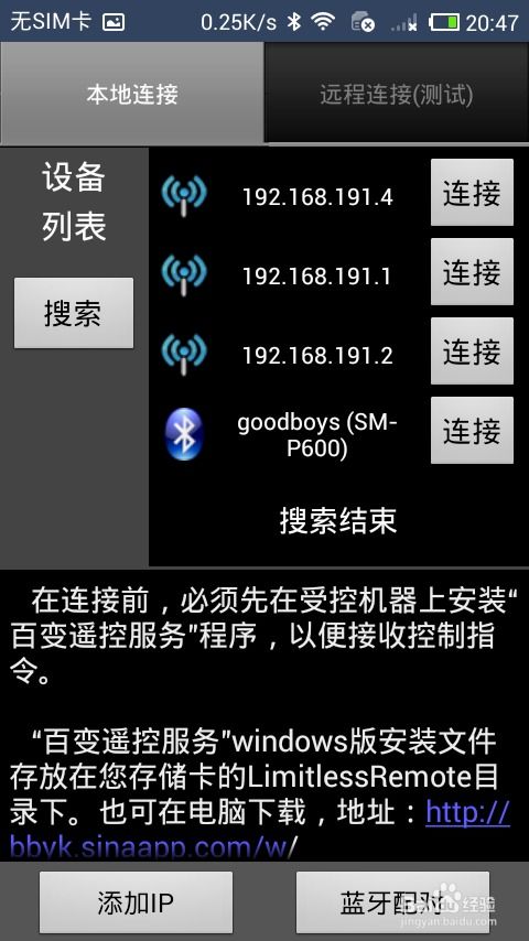 安卓系统平板游戏限制,家长控制与孩子健康的双重守护