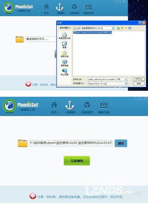 安卓盒子刷机系统,畅享智能生活新篇章