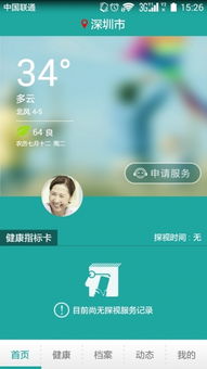 李秘书安卓系统破解,李秘书的破解之道