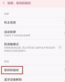 安卓系统没有指纹设置,探索替代安全解决方案