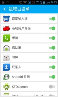 安卓系统进程指的是哪个,安卓系统进程的生成与运行机制