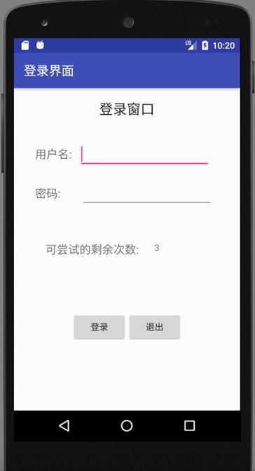 安卓系统登录界面源码,揭秘系统登录流程与实现细节