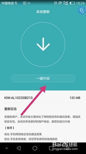 安卓没有系统怎么更新,安卓设备如何实现系统更新