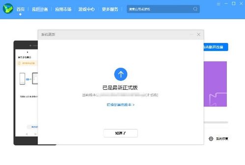 怎样退回到安卓系统,教你如何退回到安卓系统