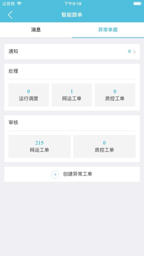 邮政设备绑定 安卓系统,安卓系统操作指南