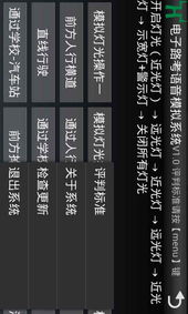 路考语音模拟系统安卓,智能驾培新体验