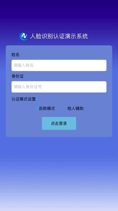 安卓系统人脸识别app,安全便捷的智能生活新体验