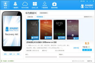 华为手机改回安卓系统,再创辉煌