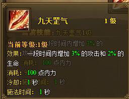 天罡气