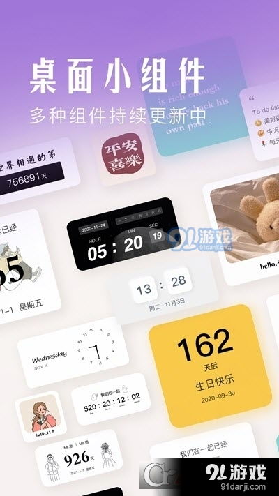 安卓系统添加时钟组件,打造个性化桌面时钟