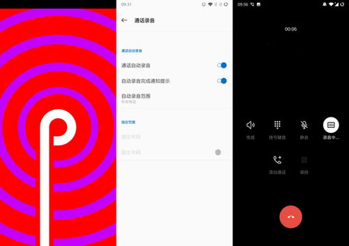 精简安卓9.0系统应用,安卓9.0系统应用精简指南