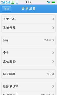 安卓系统怎么限制更新,安卓系统更新限制策略详解