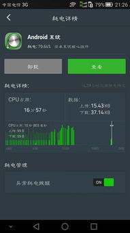 安卓系统为啥这么大,揭秘安卓系统体积庞大的背后原因