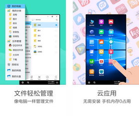 电脑 云 安卓系统下载,三合一的智能下载体验