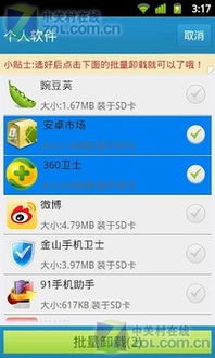 内置安卓系统卸载工具,安卓系统内置卸载工具的强大功能与操作指南