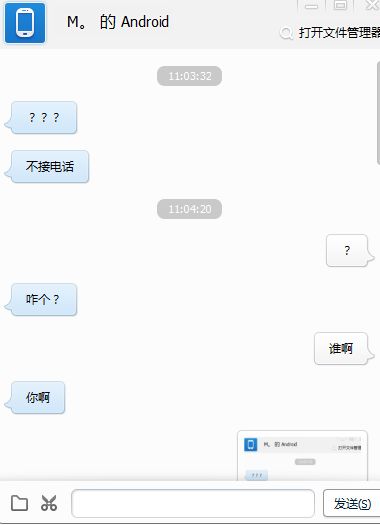 安卓 发送消息给系统,安卓系统消息发送功能详解