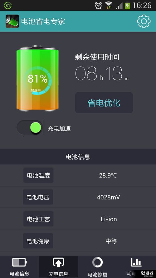 安卓系统更省电吗,更省电的智能选择