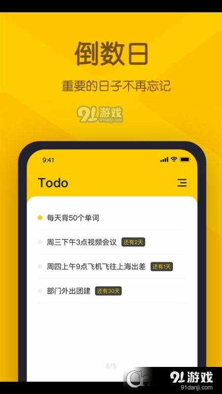 黄版app