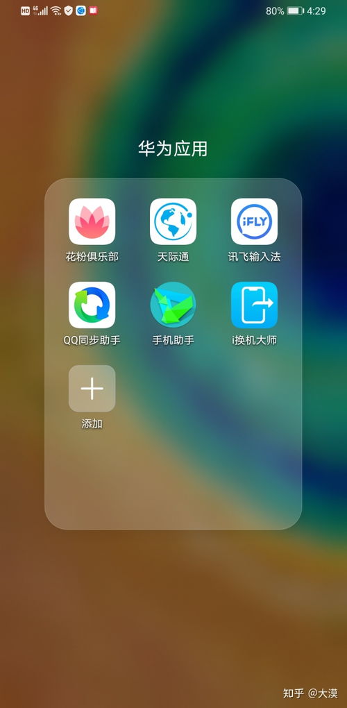 安卓应用备份苹果系统,苹果系统无缝迁移攻略