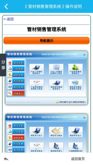 安卓小型销售管理系统,优化管理的智能解决方案