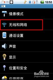 安卓系统 关闭上网,守护隐私安全