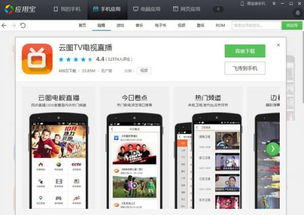 tv直播软件安卓系统,功能解析与使用指南