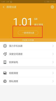 安卓系统导航清理垃圾,高效优化手机性能的秘诀