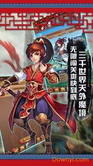 无双剑录安卓系统,安卓系统中的武侠传奇之旅