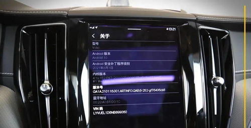沃尔沃安卓系统升级,智能出行新篇章