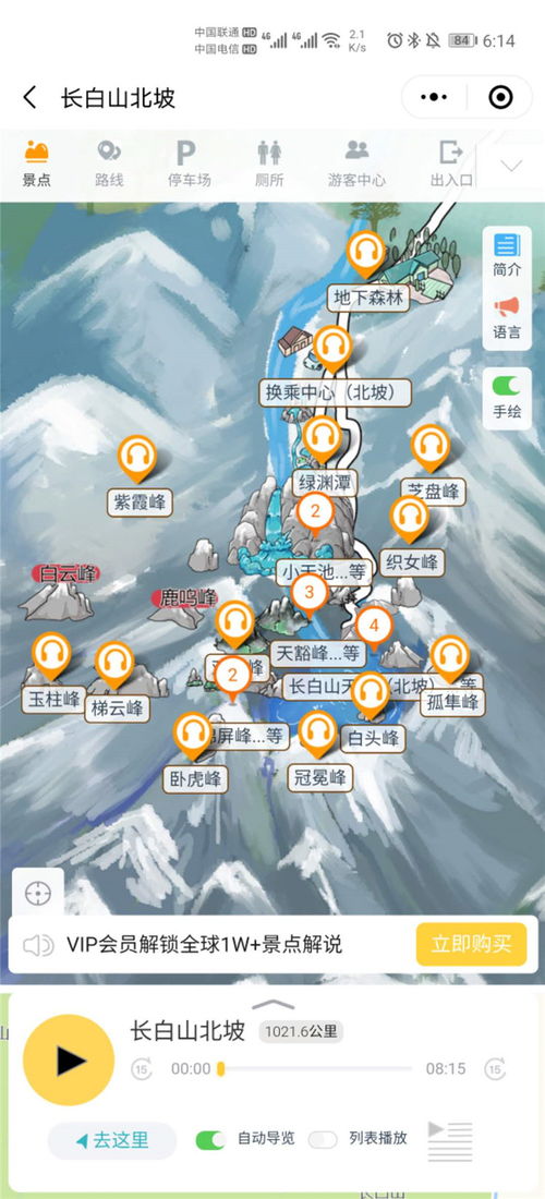 景区导览系统安卓,景区导览系统安卓版全景导览攻略